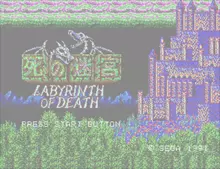 Image n° 4 - screenshots  : Fatal Labyrinth